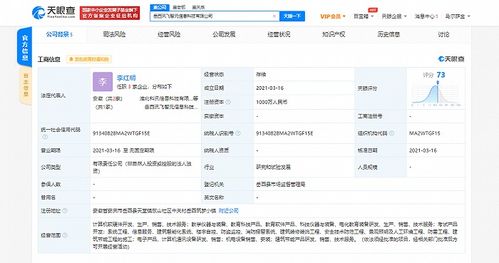 科大訊飛關聯(lián)公司成立科技新公司，電化教育裝備研發(fā)與信息技術服務并進